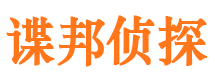 克东市侦探调查公司